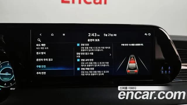 2024 Hyundai The New Palisade Diesel 2.2 2WD Sold VIN KMHR581ABRU757503 – photo 22 2024 Hyundai The New Palisade Diesel 2.2 2WD Sold VIN KMHR581ABRU757503 – photo 22