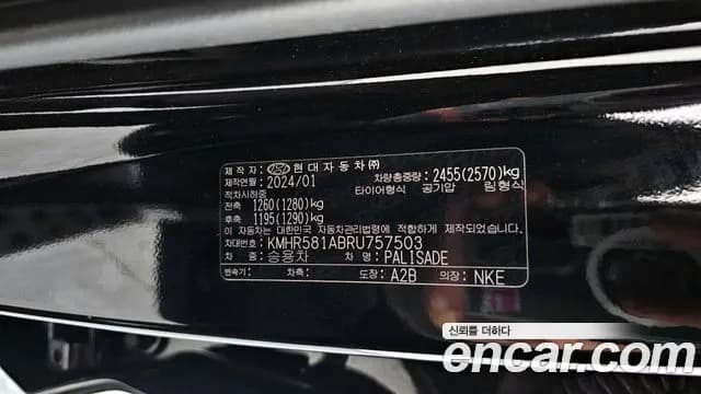 2024 Hyundai The New Palisade Diesel 2.2 2WD Sold VIN KMHR581ABRU757503 – photo 24 2024 Hyundai The New Palisade Diesel 2.2 2WD Sold VIN KMHR581ABRU757503 – photo 24