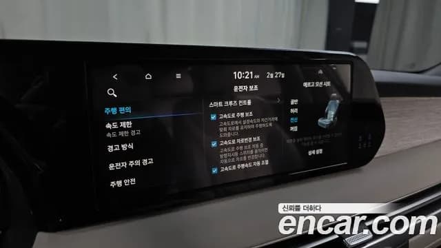 2023 Hyundai The New Palisade Diesel 2.2 4WD Sold VIN KMHR581ADPU546754 – trunk area 2023 Hyundai The New Palisade Diesel 2.2 4WD Sold VIN KMHR581ADPU546754 – trunk area