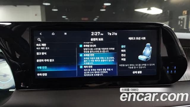 2023 Hyundai The New Palisade Diesel 2.2 4WD Sold VIN KMHR581ADPU568384 – engine bay 2023 Hyundai The New Palisade Diesel 2.2 4WD Sold VIN KMHR581ADPU568384 – engine bay