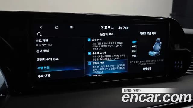 2023 Hyundai The New Palisade Diesel 2.2 4WD Sold VIN KMHR581ADPU633620 – interior seats 2023 Hyundai The New Palisade Diesel 2.2 4WD Sold VIN KMHR581ADPU633620 – interior seats