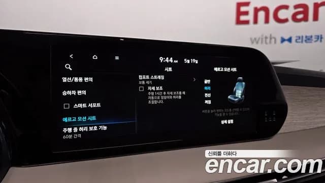 2023 Hyundai The New Palisade Gasoline 3.8 2WD Sold VIN KMHR581EBPU485032 – photo 17 2023 Hyundai The New Palisade Gasoline 3.8 2WD Sold VIN KMHR581EBPU485032 – photo 17