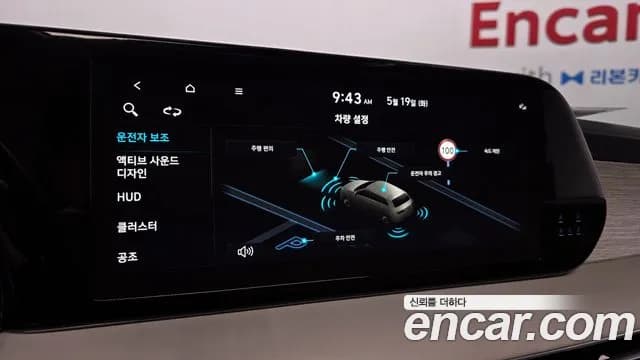 2023 Hyundai The New Palisade Gasoline 3.8 2WD Sold VIN KMHR581EBPU485032 – photo 36 2023 Hyundai The New Palisade Gasoline 3.8 2WD Sold VIN KMHR581EBPU485032 – photo 36