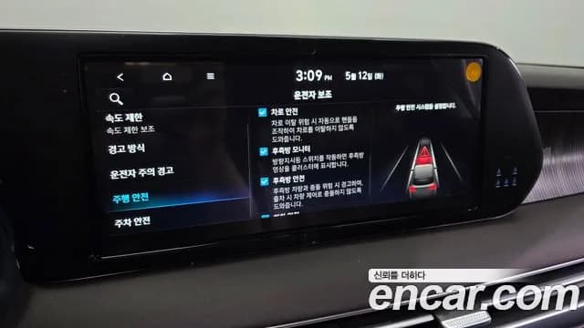 2023 Hyundai The New Palisade Gasoline 3.8 2WD Sold VIN KMHR581EBPU493797 – photo 17 2023 Hyundai The New Palisade Gasoline 3.8 2WD Sold VIN KMHR581EBPU493797 – photo 17