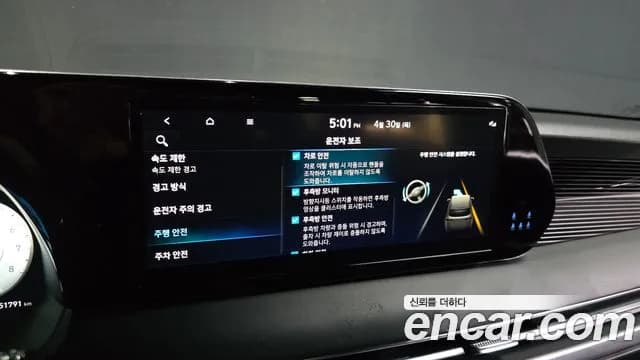 2023 Hyundai The New Palisade Gasoline 3.8 2WD Sold VIN KMHR581EBPU501889 – photo 34 2023 Hyundai The New Palisade Gasoline 3.8 2WD Sold VIN KMHR581EBPU501889 – photo 34