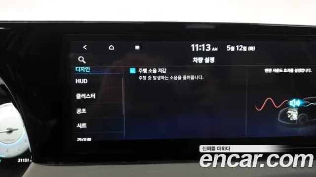 2023 Hyundai The New Palisade Gasoline 3.8 2WD Sold VIN KMHR581EBPU515598 – undercarriage 2023 Hyundai The New Palisade Gasoline 3.8 2WD Sold VIN KMHR581EBPU515598 – undercarriage