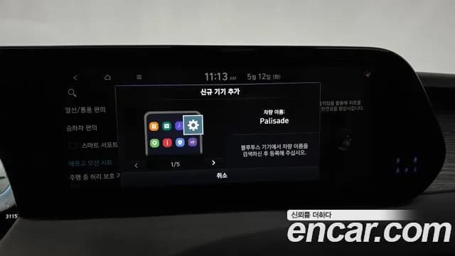 2023 Hyundai The New Palisade Gasoline 3.8 2WD Sold VIN KMHR581EBPU515598 – odometer reading 2023 Hyundai The New Palisade Gasoline 3.8 2WD Sold VIN KMHR581EBPU515598 – odometer reading