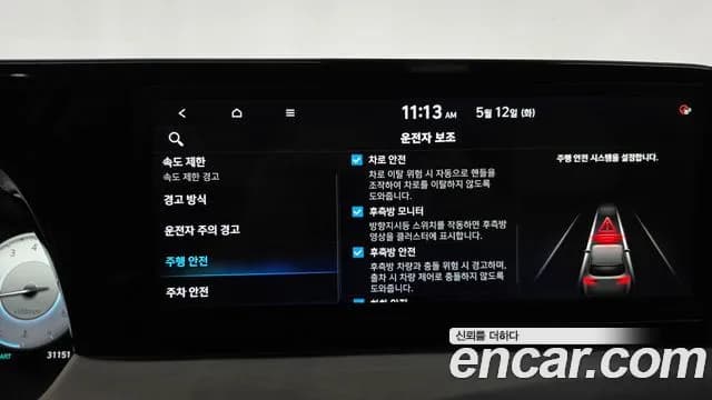 2023 Hyundai The New Palisade Gasoline 3.8 2WD Sold VIN KMHR581EBPU515598 – photo 17 2023 Hyundai The New Palisade Gasoline 3.8 2WD Sold VIN KMHR581EBPU515598 – photo 17