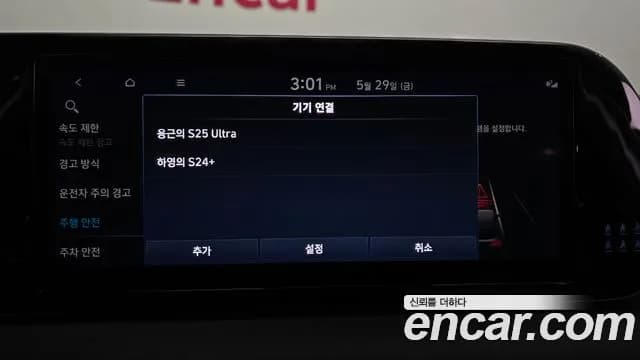 2023 Hyundai The New Palisade Gasoline 3.8 2WD Sold VIN KMHR581EBPU629289 – photo 33 2023 Hyundai The New Palisade Gasoline 3.8 2WD Sold VIN KMHR581EBPU629289 – photo 33