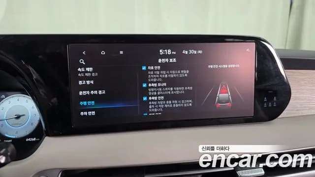2023 Hyundai The New Palisade Gasoline 3.8 4WD Sold VIN KMHR581EDPU517493 – interior seats 2023 Hyundai The New Palisade Gasoline 3.8 4WD Sold VIN KMHR581EDPU517493 – interior seats