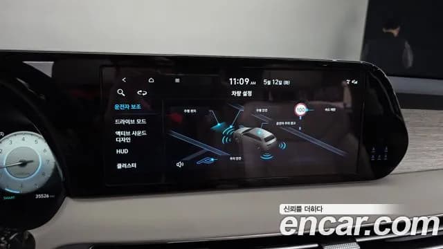 2023 Hyundai The New Palisade Gasoline 3.8 4WD Sold VIN KMHR581EDPU614200 – photo 31 2023 Hyundai The New Palisade Gasoline 3.8 4WD Sold VIN KMHR581EDPU614200 – photo 31