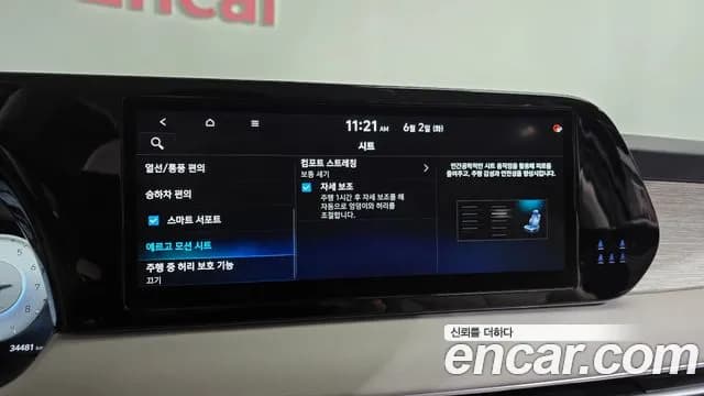 2023 Hyundai The New Palisade Gasoline 3.8 4WD Sold VIN KMHR581EDPU634998 – photo 24 2023 Hyundai The New Palisade Gasoline 3.8 4WD Sold VIN KMHR581EDPU634998 – photo 24