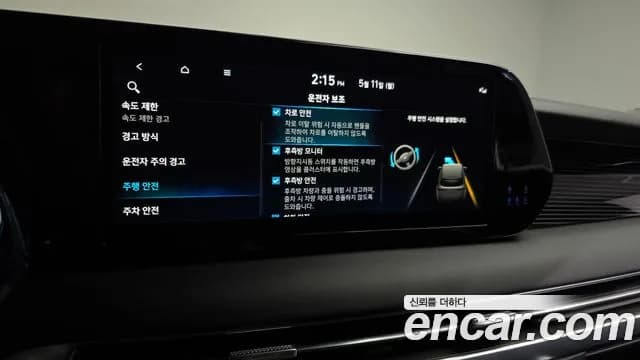 2024 Hyundai The New Palisade Gasoline 3.8 2WD Sold VIN KMHR581EDRU845655 – undercarriage 2024 Hyundai The New Palisade Gasoline 3.8 2WD Sold VIN KMHR581EDRU845655 – undercarriage