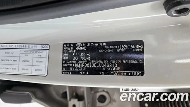 2020 Hyundai Venue 1.6 Modern Sold VIN KMHRB813ELU049218 – photo 15 2020 Hyundai Venue 1.6 Modern Sold VIN KMHRB813ELU049218 – photo 15