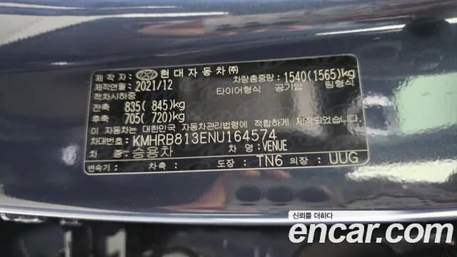 2022 Hyundai Venue 1.6 Modern Plus Sold VIN KMHRB813ENU164574 – photo 11 2022 Hyundai Venue 1.6 Modern Plus Sold VIN KMHRB813ENU164574 – photo 11