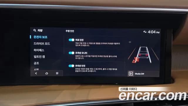 2025 Hyundai Palisade (LX3) Gasoline 2.5T 4WD 9-Seater Sold VIN KMHRK811DSU001547 – photo 32 2025 Hyundai Palisade (LX3) Gasoline 2.5T 4WD 9-Seater Sold VIN KMHRK811DSU001547 – photo 32