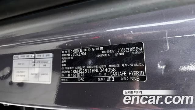 2022 Hyundai The New Santa Fe HEV 1.6 2WD Sold VIN KMHS2811BNU044058 – photo 25 2022 Hyundai The New Santa Fe HEV 1.6 2WD Sold VIN KMHS2811BNU044058 – photo 25