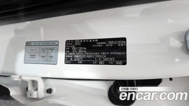 2019 Hyundai Santa Fe TM Gasoline 2.0T 2WD Sold VIN KMHS281ABKU186624 – photo 12 2019 Hyundai Santa Fe TM Gasoline 2.0T 2WD Sold VIN KMHS281ABKU186624 – photo 12