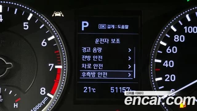 2020 Hyundai Santa Fe TM Gasoline 2.0T 2WD Sold VIN KMHS281ABLU212798 – photo 29 2020 Hyundai Santa Fe TM Gasoline 2.0T 2WD Sold VIN KMHS281ABLU212798 – photo 29