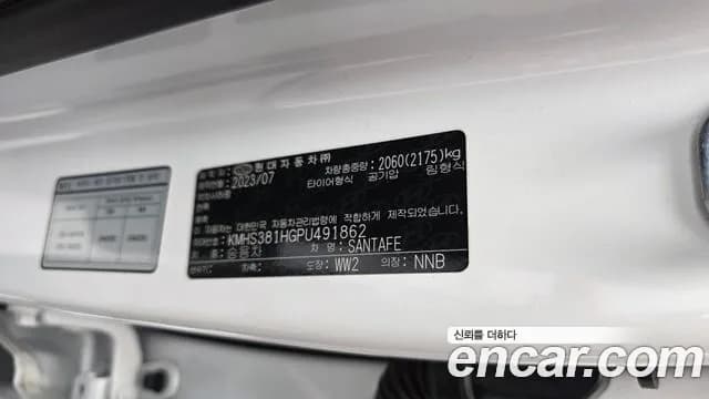 2023 Hyundai The New Santa Fe Diesel 2.2 2WD Sold VIN KMHS381HGPU491862 – engine bay 2023 Hyundai The New Santa Fe Diesel 2.2 2WD Sold VIN KMHS381HGPU491862 – engine bay