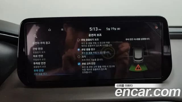 2023 Hyundai The New Santa Fe Gasoline 2.5T 2WD Sold VIN KMHS381LGPU481033 – photo 14 2023 Hyundai The New Santa Fe Gasoline 2.5T 2WD Sold VIN KMHS381LGPU481033 – photo 14