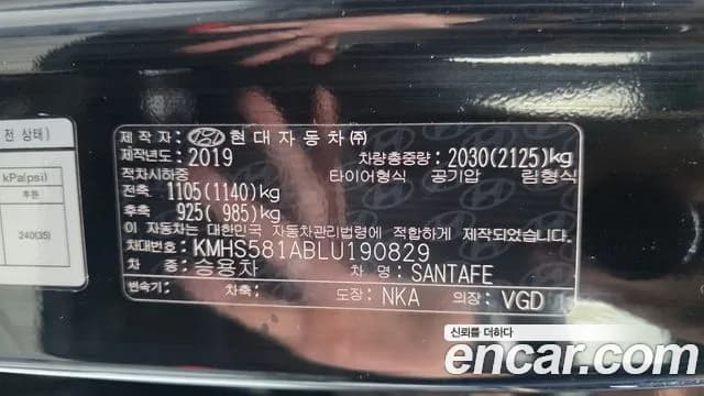 2020 Hyundai Santa Fe TM Gasoline 2.0T 2WD Sold VIN KMHS581ABLU190829 – dashboard 2020 Hyundai Santa Fe TM Gasoline 2.0T 2WD Sold VIN KMHS581ABLU190829 – dashboard