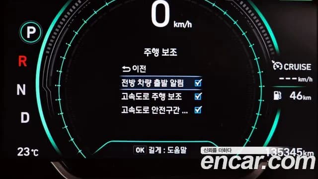 2020 Hyundai Santa Fe TM Gasoline 2.0T 2WD Sold VIN KMHS581ABLU231343 – photo 20 2020 Hyundai Santa Fe TM Gasoline 2.0T 2WD Sold VIN KMHS581ABLU231343 – photo 20