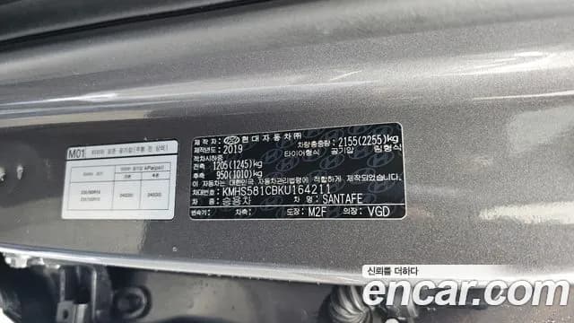 2019 Hyundai Santa Fe TM Diesel 2.2 2WD Sold VIN KMHS581CBKU164211 – photo 20 2019 Hyundai Santa Fe TM Diesel 2.2 2WD Sold VIN KMHS581CBKU164211 – photo 20