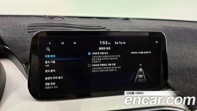 2023 Hyundai The New Santa Fe Gasoline 2.5T 2WD Sold VIN KMHS581LGPU473245 – photo 30 2023 Hyundai The New Santa Fe Gasoline 2.5T 2WD Sold VIN KMHS581LGPU473245 – photo 30