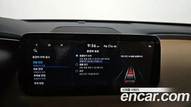 2023 Hyundai The New Santa Fe Gasoline 2.5T 2WD Sold VIN KMHS581LGPU477909 – photo 11 2023 Hyundai The New Santa Fe Gasoline 2.5T 2WD Sold VIN KMHS581LGPU477909 – photo 11