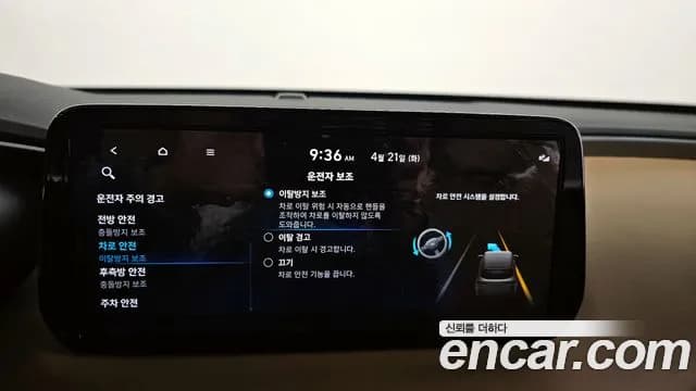2023 Hyundai The New Santa Fe Gasoline 2.5T 2WD Sold VIN KMHS581LGPU477909 – photo 27 2023 Hyundai The New Santa Fe Gasoline 2.5T 2WD Sold VIN KMHS581LGPU477909 – photo 27