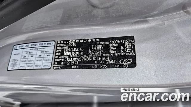 2019 Hyundai The New Grand Starex Wagon 11-Seater Sold VIN KMJWA37KBKU046664 – photo 25 2019 Hyundai The New Grand Starex Wagon 11-Seater Sold VIN KMJWA37KBKU046664 – photo 25