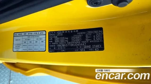 2019 Hyundai The New Grand Starex School Bus LPi Sold VIN KMJWA37TBKU045447 – photo 29 2019 Hyundai The New Grand Starex School Bus LPi Sold VIN KMJWA37TBKU045447 – photo 29