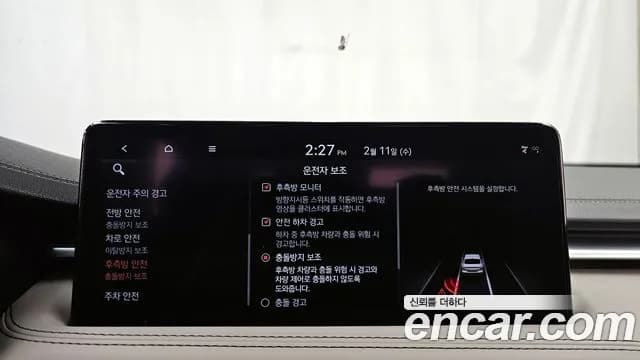 2023 Genesis The New G70 Gasoline 2.0T 2WD Sold VIN KMTG141ABPU120426 – dashboard 2023 Genesis The New G70 Gasoline 2.0T 2WD Sold VIN KMTG141ABPU120426 – dashboard