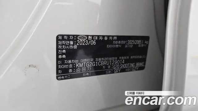 2024 Genesis The New G70 Shooting Brake Gasoline 2.5T 2WD Sold VIN KMTG2G1CBRU129014 – photo 21 2024 Genesis The New G70 Shooting Brake Gasoline 2.5T 2WD Sold VIN KMTG2G1CBRU129014 – photo 21