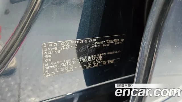 2021 Genesis The New G70 Gasoline 2.0T 2WD Sold VIN KMTG341ABMU078308 – photo 20 2021 Genesis The New G70 Gasoline 2.0T 2WD Sold VIN KMTG341ABMU078308 – photo 20