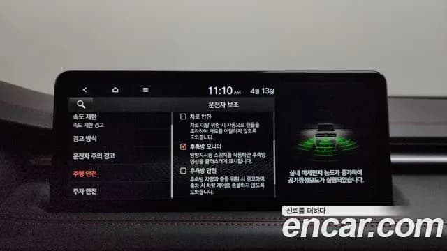 2025 Genesis The New G70 Gasoline 3.3T 2WD Sold VIN KMTG641EBSU157981 – photo 13 2025 Genesis The New G70 Gasoline 3.3T 2WD Sold VIN KMTG641EBSU157981 – photo 13
