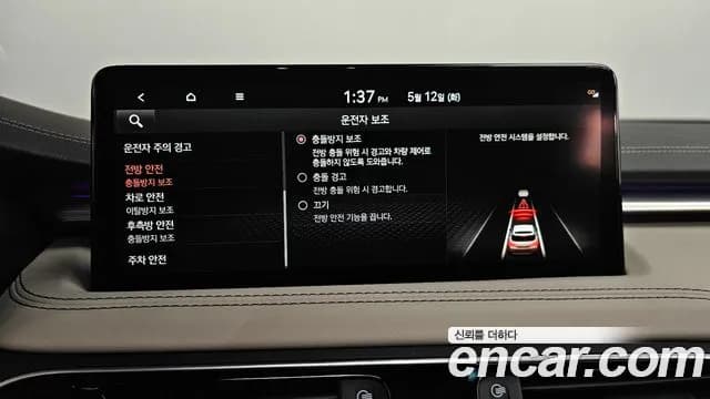 2023 Genesis The New G70 Shooting Brake Gasoline 2.0T 2WD Sold VIN KMTG6G1ABPU107268 – engine bay 2023 Genesis The New G70 Shooting Brake Gasoline 2.0T 2WD Sold VIN KMTG6G1ABPU107268 – engine bay
