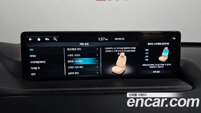 2023 Genesis GV80 2.5T Gasoline AWD Sold VIN KMTHA81BDPU138931 – photo 15 2023 Genesis GV80 2.5T Gasoline AWD Sold VIN KMTHA81BDPU138931 – photo 15