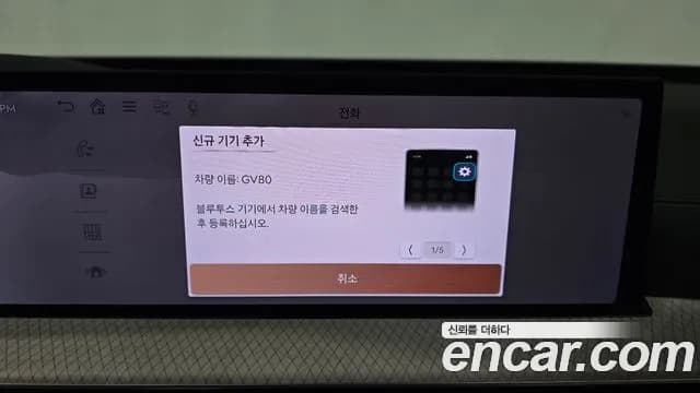 2024 Genesis GV80 2.5T Gasoline AWD Sold VIN KMTHA81BDRU223968 – dashboard 2024 Genesis GV80 2.5T Gasoline AWD Sold VIN KMTHA81BDRU223968 – dashboard