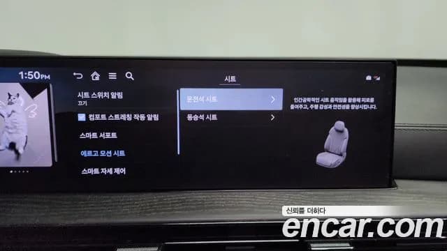 2025 Genesis GV80 3.5T Gasoline AWD Sold VIN KMTHC81CDSU258378 – dashboard 2025 Genesis GV80 3.5T Gasoline AWD Sold VIN KMTHC81CDSU258378 – dashboard