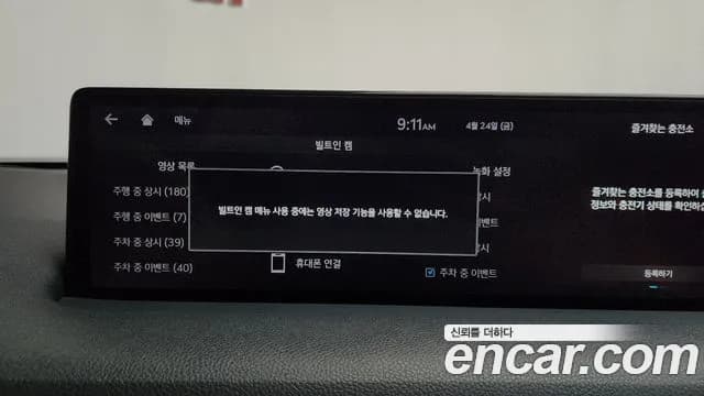 2022 Genesis Electrified GV70 e-AWD Sold VIN KMTMA811PNU000456 – dashboard 2022 Genesis Electrified GV70 e-AWD Sold VIN KMTMA811PNU000456 – dashboard