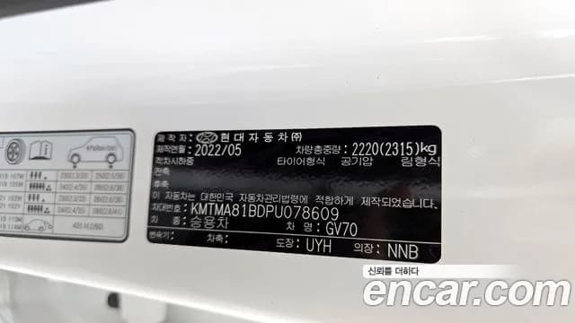 2023 Genesis GV70 2.5T Gasoline AWD Sold VIN KMTMA81BDPU078609 – photo 28 2023 Genesis GV70 2.5T Gasoline AWD Sold VIN KMTMA81BDPU078609 – photo 28