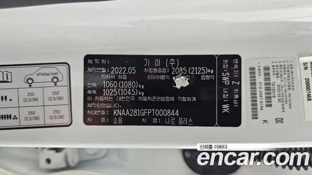 2023 Kia Niro Plus Earth Sold VIN KNAA281GFPT000844 – photo 14 2023 Kia Niro Plus Earth Sold VIN KNAA281GFPT000844 – photo 14