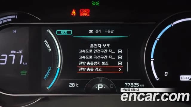 2023 Kia Niro Plus Earth Sold VIN KNAA281GFPT001251 – photo 16 2023 Kia Niro Plus Earth Sold VIN KNAA281GFPT001251 – photo 16