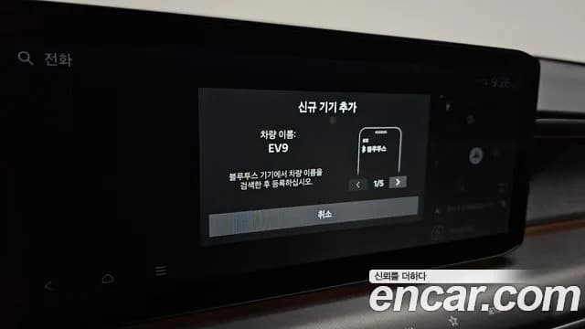 2024 Kia EV9 Long Range 4WD Sold VIN KNAAC815PRS008473 – photo 29 2024 Kia EV9 Long Range 4WD Sold VIN KNAAC815PRS008473 – photo 29