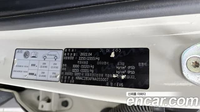2022 Kia EV6 Long Range Sold VIN KNAC281AFNA055007 – photo 30 2022 Kia EV6 Long Range Sold VIN KNAC281AFNA055007 – photo 30