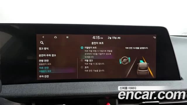 2022 Kia EV6 Long Range Sold VIN KNAC281AFNA057204 – photo 11 2022 Kia EV6 Long Range Sold VIN KNAC281AFNA057204 – photo 11