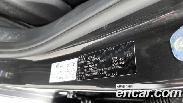 2022 Kia EV6 Long Range Sold VIN KNAC281AFNA071282 – photo 28 2022 Kia EV6 Long Range Sold VIN KNAC281AFNA071282 – photo 28