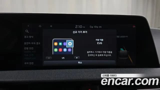 2022 Kia EV6 Long Range Sold VIN KNAC281AFNA073719 – photo 14 2022 Kia EV6 Long Range Sold VIN KNAC281AFNA073719 – photo 14